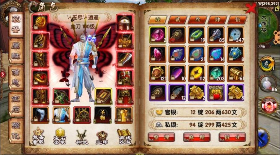 卧虎藏龙2装备怎么升级最快,卧虎藏龙2装备怎么升级最快的-第5张图片 卧虎藏龙2装备怎么升级最快,卧虎藏龙2装备怎么升级最快的-第5张图片