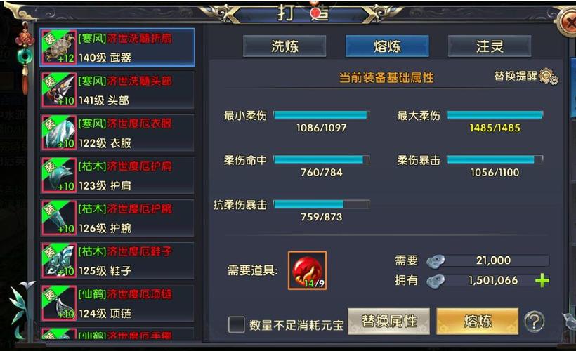 卧虎藏龙2装备怎么升级最快,卧虎藏龙2装备怎么升级最快的-第6张图片 卧虎藏龙2装备怎么升级最快,卧虎藏龙2装备怎么升级最快的-第6张图片