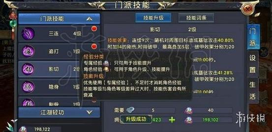 卧虎藏龙2装备怎么升级最快,卧虎藏龙2装备怎么升级最快的-第8张图片 卧虎藏龙2装备怎么升级最快,卧虎藏龙2装备怎么升级最快的-第8张图片