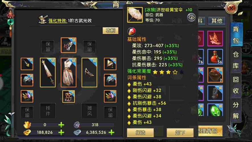 卧虎藏龙2装备怎么升级最快,卧虎藏龙2装备怎么升级最快的-第9张图片 卧虎藏龙2装备怎么升级最快,卧虎藏龙2装备怎么升级最快的-第9张图片