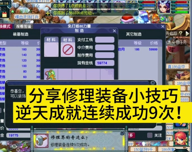 梦幻装备修复/梦幻装备修复石-第3张图片