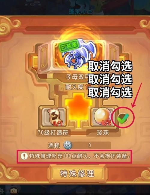 梦幻装备修复/梦幻装备修复石-第4张图片