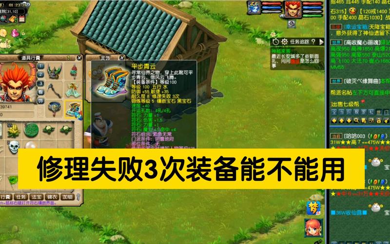 梦幻装备修复/梦幻装备修复石-第5张图片