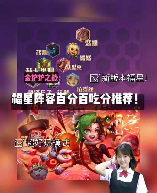 【福星软软二星升不了三星，lol福星软软三星能生吗?】-第10张图片