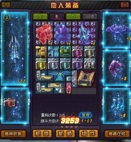 机战怎么鉴定装备属性-机战武器属性spb-第2张图片 机战怎么鉴定装备属性-机战武器属性spb-第2张图片