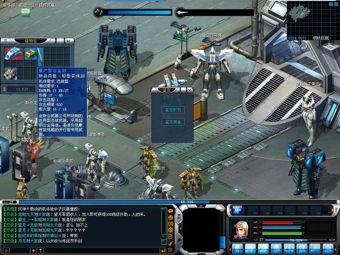 机战怎么鉴定装备属性-机战武器属性spb-第6张图片 机战怎么鉴定装备属性-机战武器属性spb-第6张图片