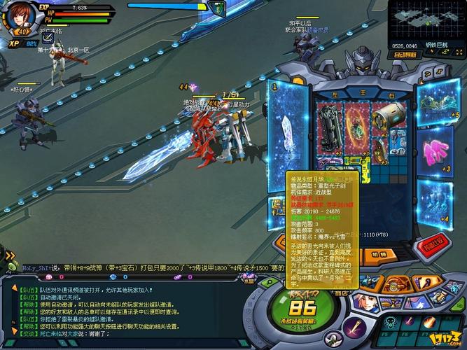 机战怎么鉴定装备属性-机战武器属性spb-第8张图片 机战怎么鉴定装备属性-机战武器属性spb-第8张图片