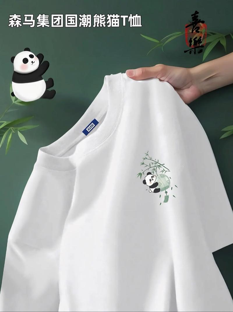 【装扮熊猫的道具外套，熊猫换装】-第2张图片