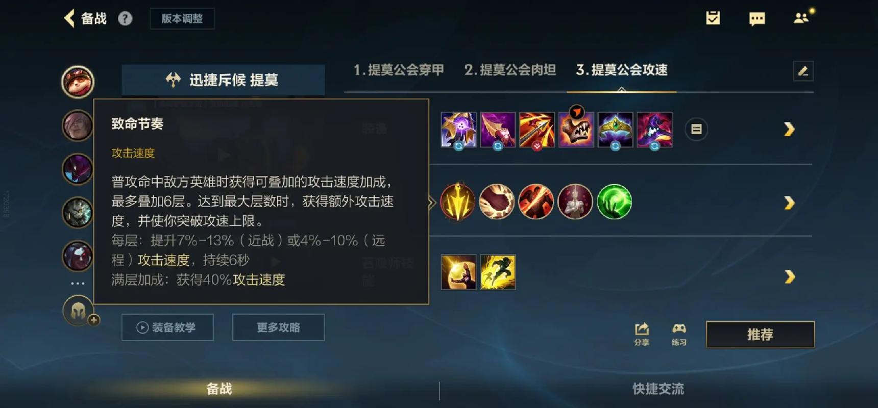 英雄联盟提莫的装备-英雄联盟提莫装备腰带合的装备-第1张图片