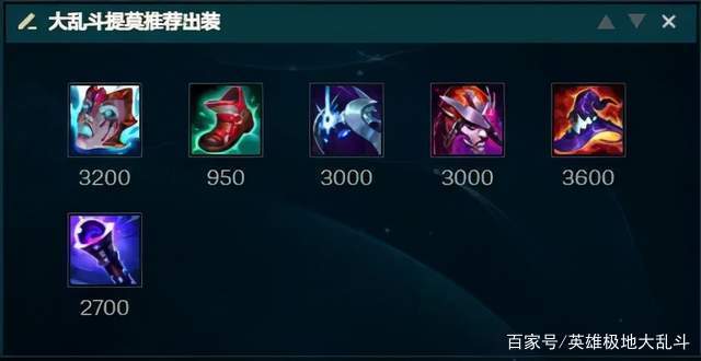 英雄联盟提莫的装备-英雄联盟提莫装备腰带合的装备-第2张图片