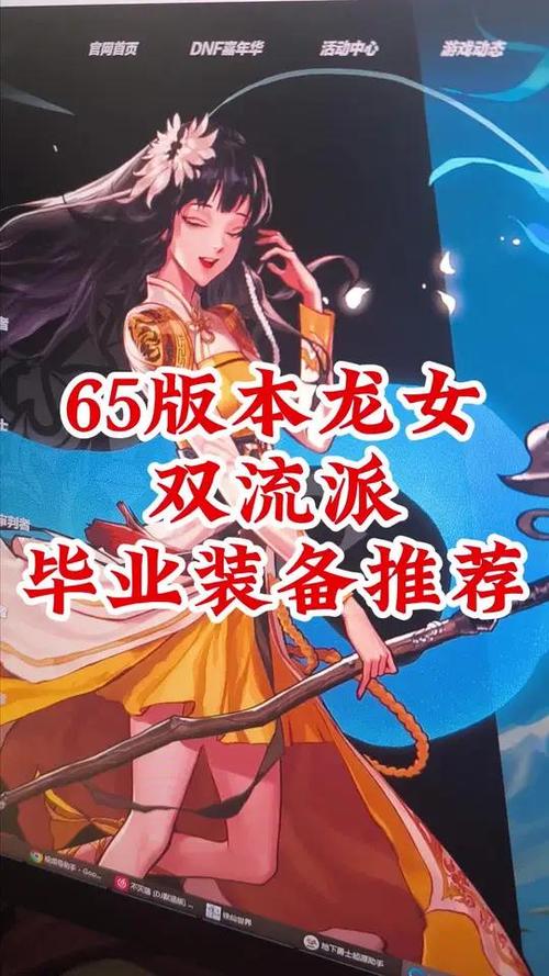 关于“武器怎么打龙女”的解答-第4张图片