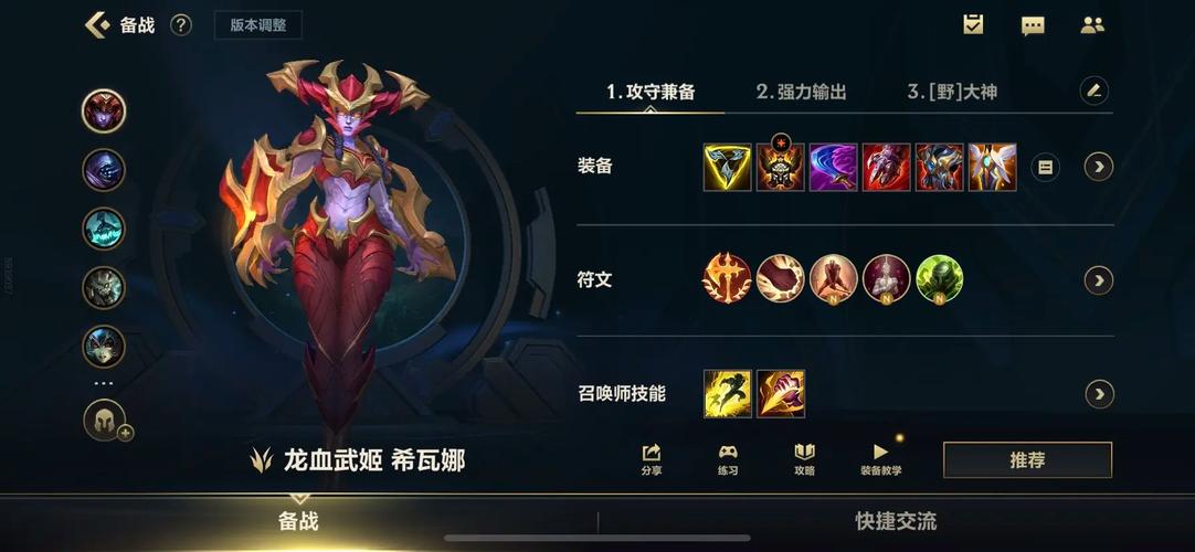 关于“武器怎么打龙女”的解答-第8张图片