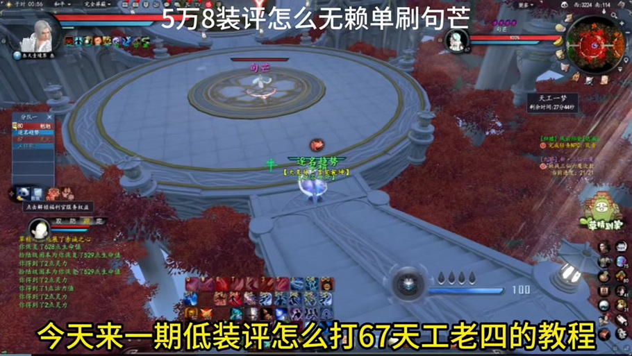 天机online副本-天机ol任务-第1张图片