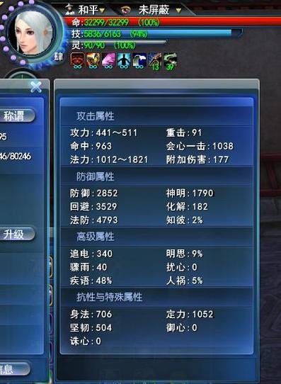 天机online副本-天机ol任务-第5张图片