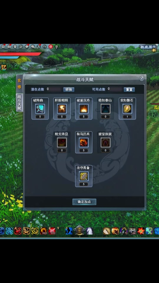 天机online副本-天机ol任务-第6张图片