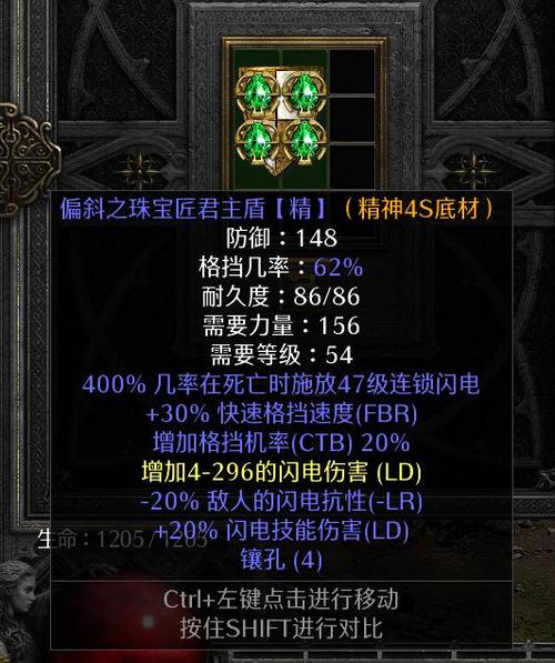 暗黑破坏神2所有装备-暗黑破坏神2装备资料库-第2张图片