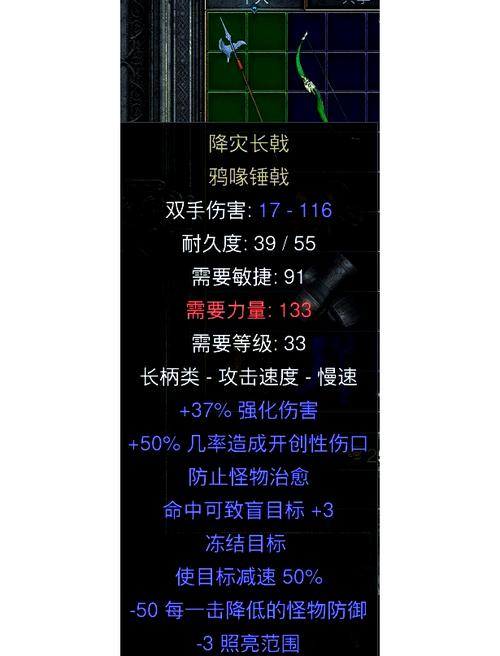 暗黑破坏神2所有装备-暗黑破坏神2装备资料库-第6张图片