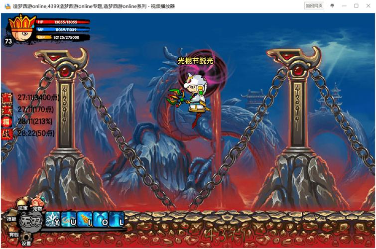 造梦西游4摩多套装价位-造梦西游4摩多装备怎么得-第2张图片