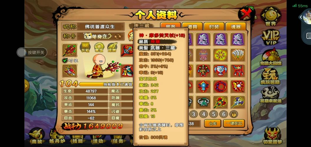 造梦西游4摩多套装价位-造梦西游4摩多装备怎么得-第3张图片