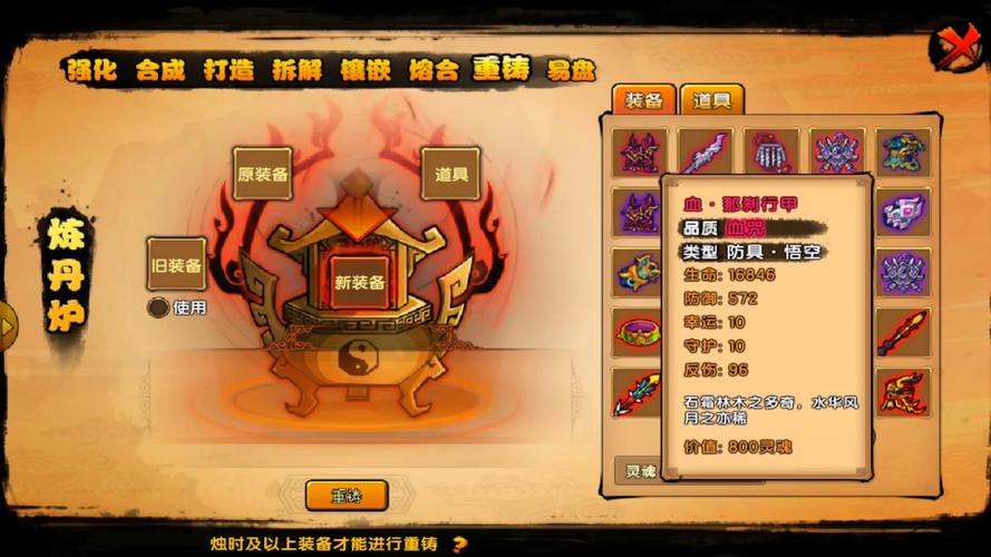 造梦西游4摩多套装价位-造梦西游4摩多装备怎么得-第4张图片