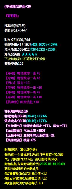 关于“倩女幽魂手游129魅者”的解答-第1张图片 关于“倩女幽魂手游129魅者”的解答-第1张图片