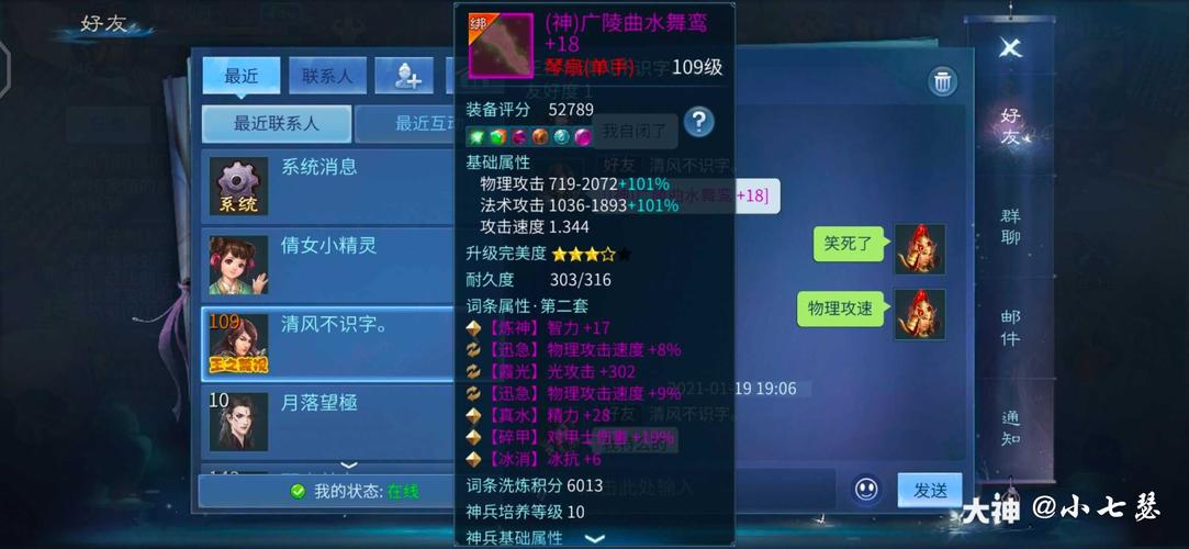 关于“倩女幽魂手游129魅者”的解答-第3张图片 关于“倩女幽魂手游129魅者”的解答-第3张图片