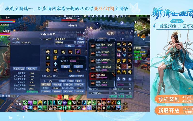 关于“倩女幽魂手游129魅者”的解答-第4张图片 关于“倩女幽魂手游129魅者”的解答-第4张图片