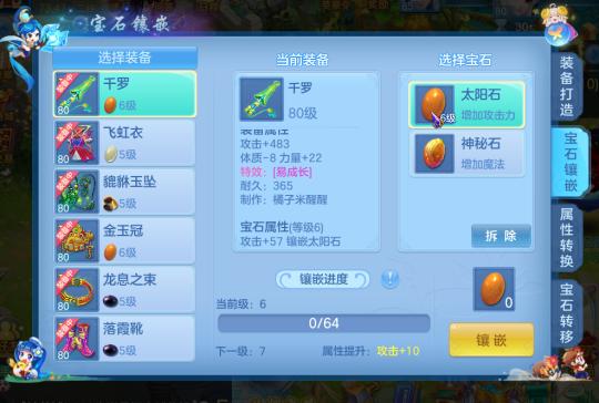 神武4神武币商人在哪,神武4神武币怎么快速获得-第2张图片 神武4神武币商人在哪,神武4神武币怎么快速获得-第2张图片