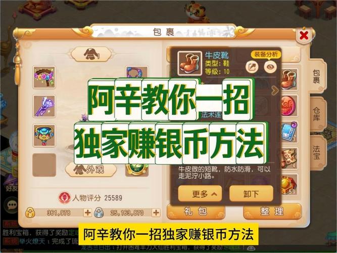 神武4神武币商人在哪,神武4神武币怎么快速获得-第5张图片 神武4神武币商人在哪,神武4神武币怎么快速获得-第5张图片