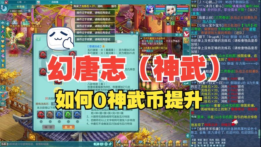 神武4神武币商人在哪,神武4神武币怎么快速获得-第7张图片 神武4神武币商人在哪,神武4神武币怎么快速获得-第7张图片