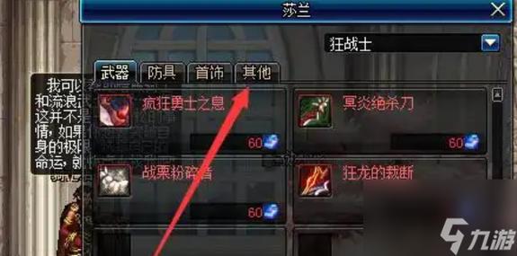 改版后辅助装备怎么获得，改版后辅助装备怎么获得的-第2张图片