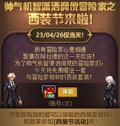 dnf西服由来-dnf西服装扮-第2张图片 dnf西服由来-dnf西服装扮-第2张图片