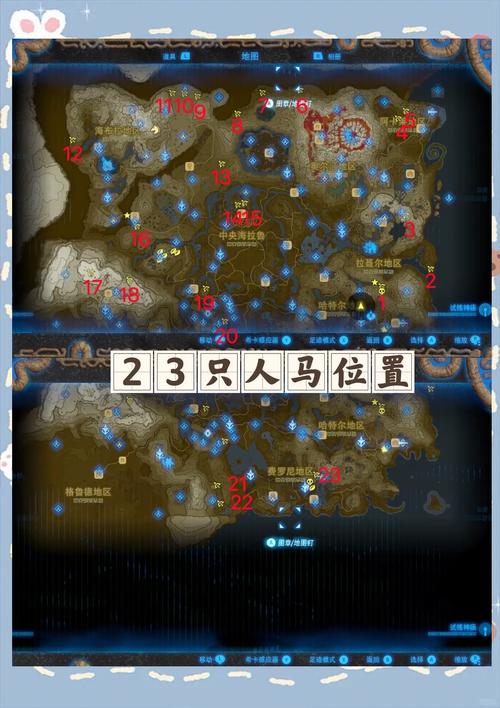 关于“塞尔达在哪更换马具”的解答-第7张图片 关于“塞尔达在哪更换马具”的解答-第7张图片