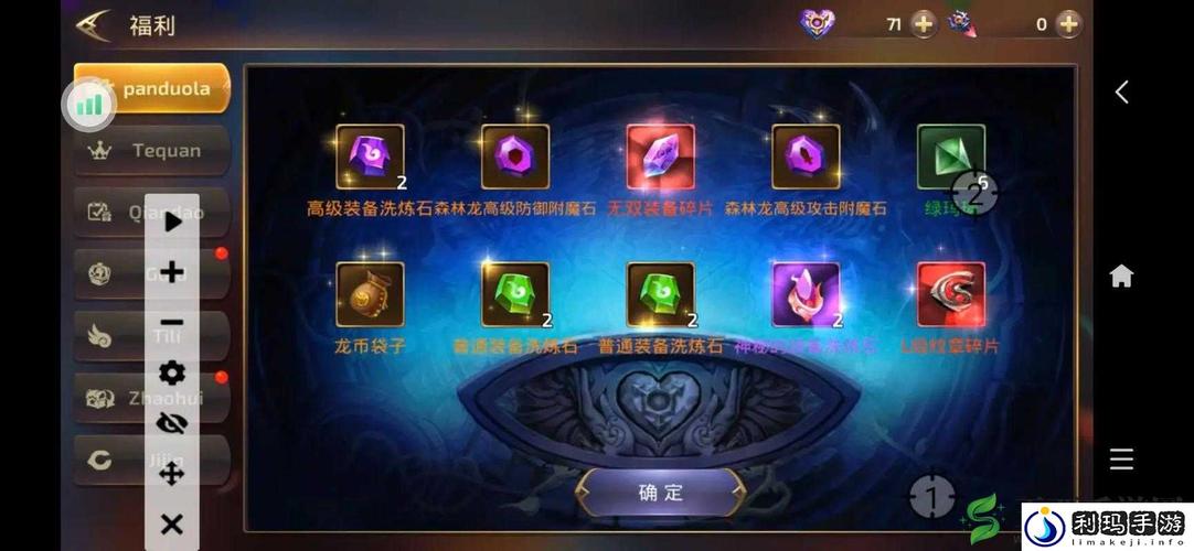 【龙之谷手游如何送装备给好友,龙之谷送礼物给谁好】-第5张图片 【龙之谷手游如何送装备给好友,龙之谷送礼物给谁好】-第5张图片