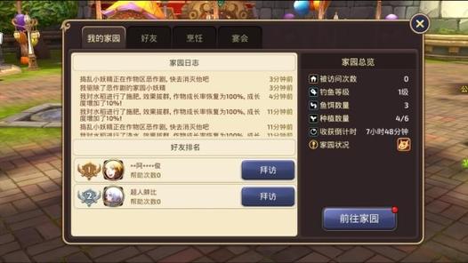 【龙之谷手游如何送装备给好友,龙之谷送礼物给谁好】-第9张图片 【龙之谷手游如何送装备给好友,龙之谷送礼物给谁好】-第9张图片