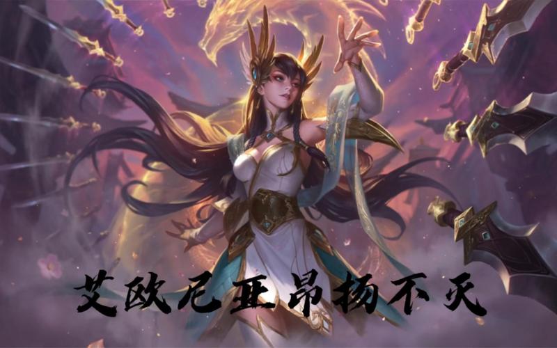 【英雄联盟艾欧尼亚,英雄联盟艾欧尼亚和哪个区合并了】-第1张图片 【英雄联盟艾欧尼亚,英雄联盟艾欧尼亚和哪个区合并了】-第1张图片