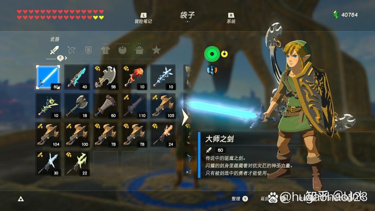 关于“塞尔达装备格子怎么增加伤害”的解答-第3张图片 关于“塞尔达装备格子怎么增加伤害”的解答-第3张图片