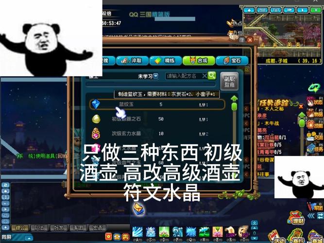 qq三国装备强化20要多少钱-三国强化装备成功率-第4张图片