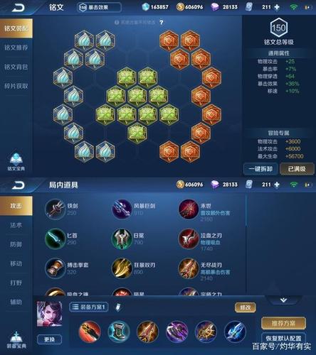 【阿珂铭文出装2021,阿珂最强铭文出装2021】-第9张图片 【阿珂铭文出装2021,阿珂最强铭文出装2021】-第9张图片