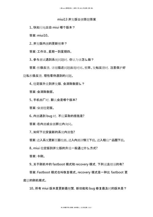 开发版内测公告一般发布时间是几点,开发版内测公告一般发布时间时-第7张图片 开发版内测公告一般发布时间是几点,开发版内测公告一般发布时间时-第7张图片