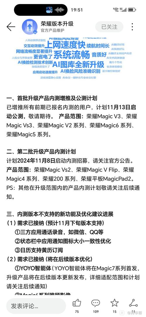 开发版内测公告一般发布时间是几点,开发版内测公告一般发布时间时-第8张图片 开发版内测公告一般发布时间是几点,开发版内测公告一般发布时间时-第8张图片