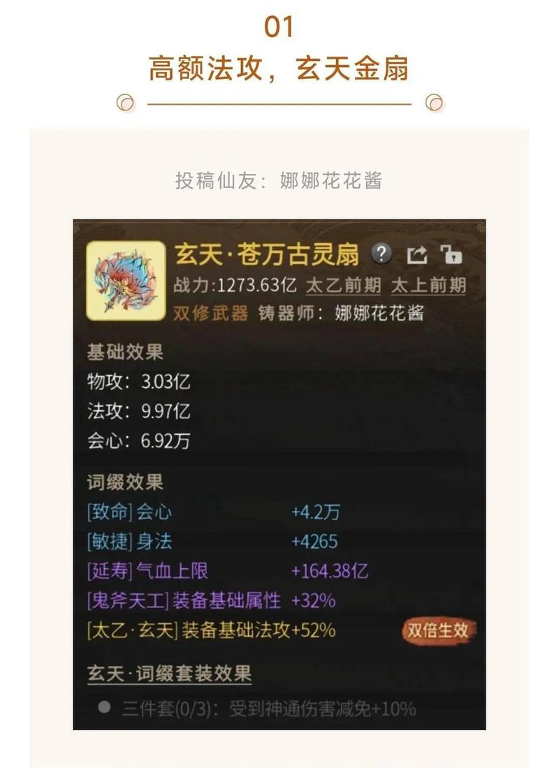 逍遥情缘如何修理装备属性-逍遥情缘装备特技什么比较好-第3张图片 逍遥情缘如何修理装备属性-逍遥情缘装备特技什么比较好-第3张图片