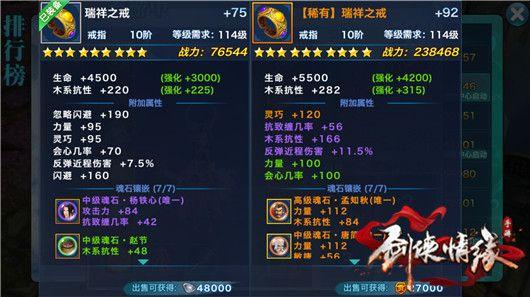 逍遥情缘如何修理装备属性-逍遥情缘装备特技什么比较好-第5张图片 逍遥情缘如何修理装备属性-逍遥情缘装备特技什么比较好-第5张图片