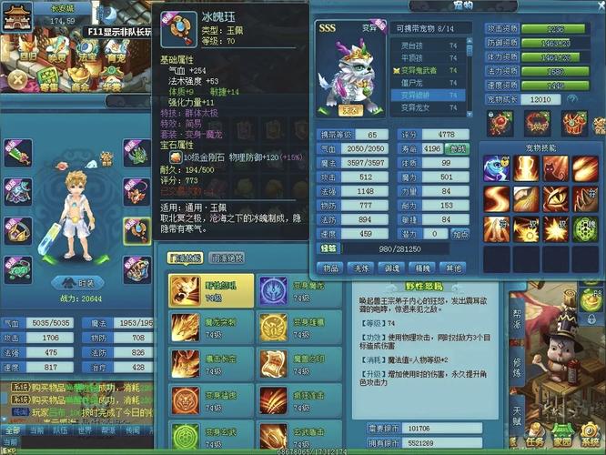 逍遥情缘如何修理装备属性-逍遥情缘装备特技什么比较好-第7张图片 逍遥情缘如何修理装备属性-逍遥情缘装备特技什么比较好-第7张图片