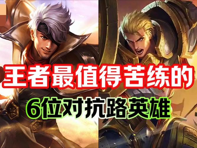 王者荣耀荆轲值得练吗-王者荣耀荆轲最牛出装