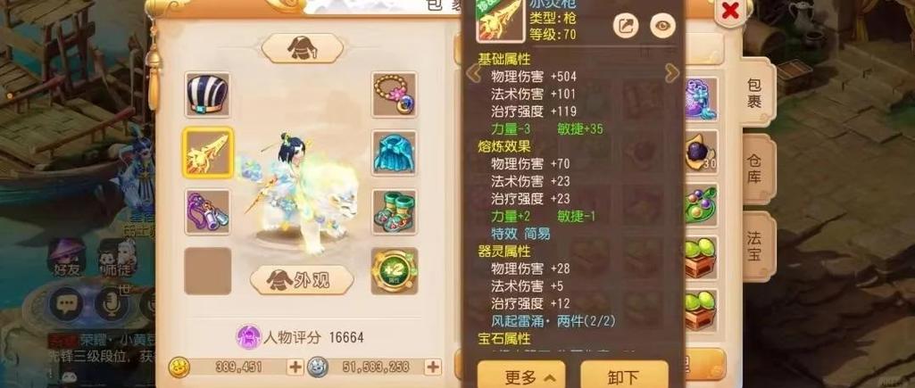 【奇迹清空装备栏怎么弄，奇迹清空装备栏怎么弄的】-第2张图片