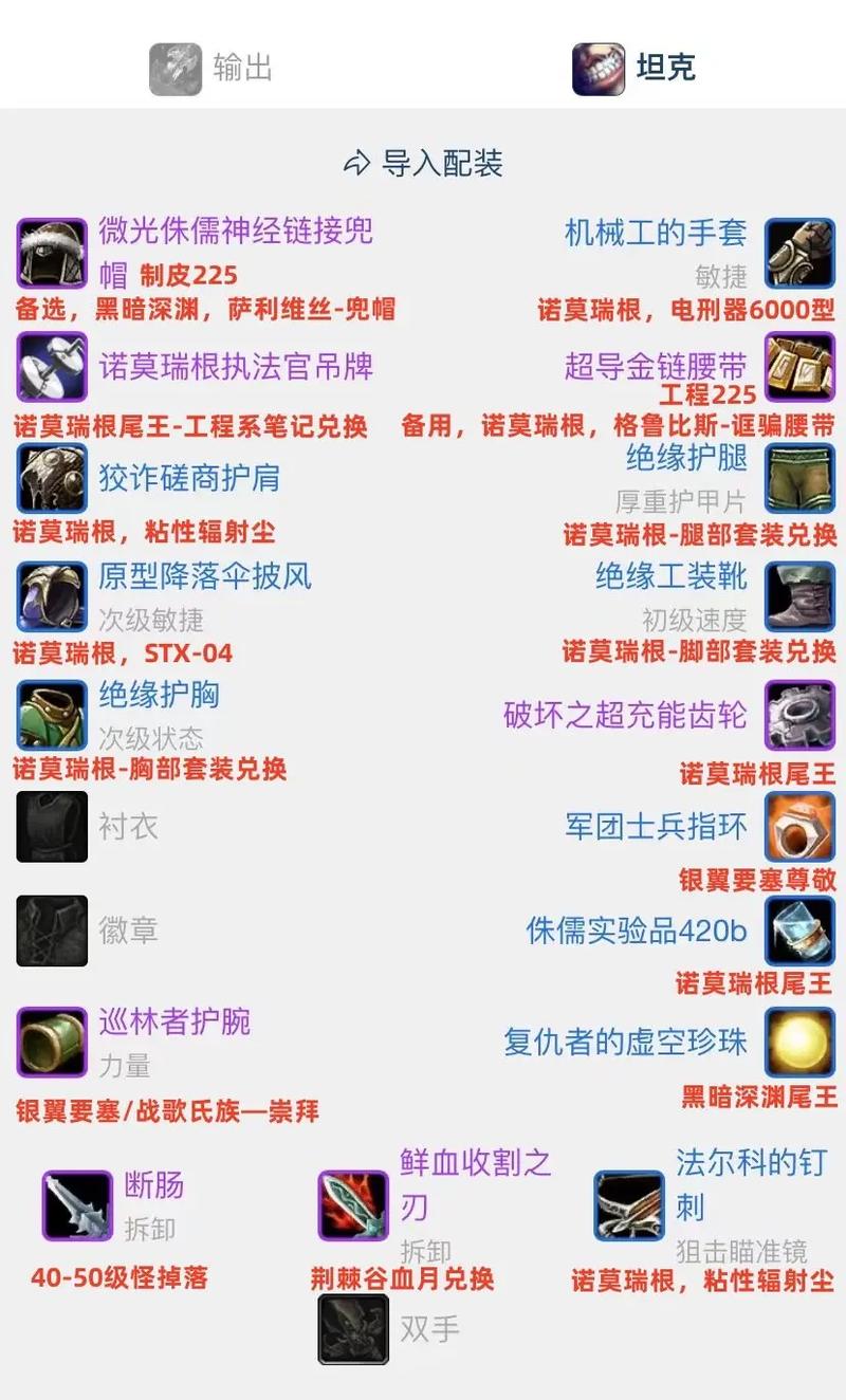 【mc盗贼装备掉落，盗贼mc毕业装备搭配】-第7张图片