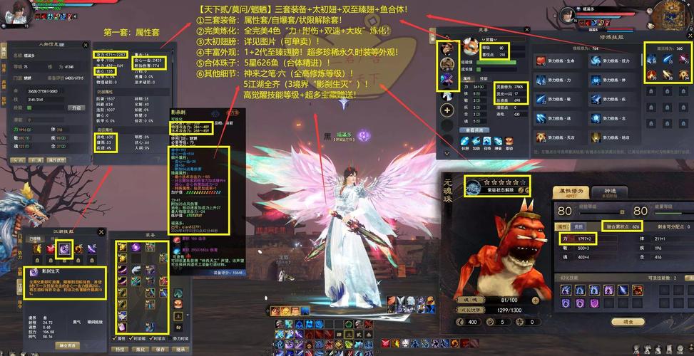 关于“天下二魍魉装备怎么获得”的解答-第2张图片