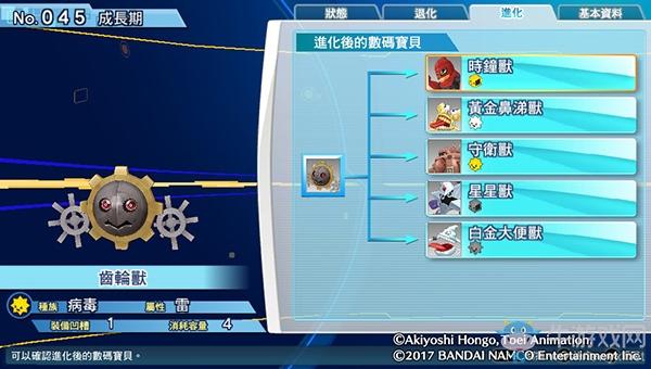 网络侦探怎么加属性-网络侦探加属性的食物-第2张图片