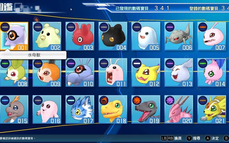 网络侦探怎么加属性-网络侦探加属性的食物-第3张图片